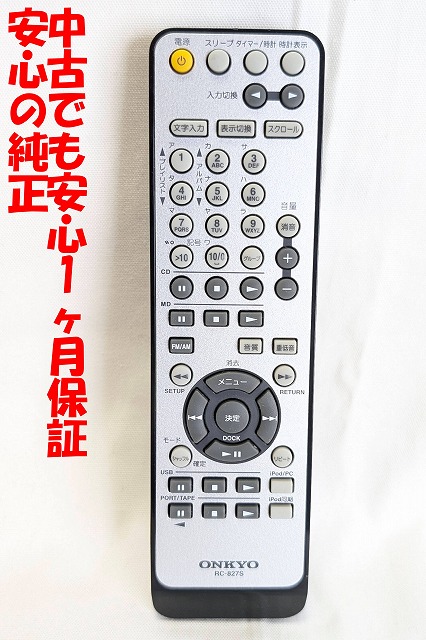 楽天市場】【中古】即日発送 除菌済 ONKYO RC-301MD オーディオ