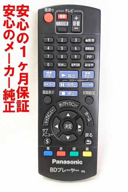 楽天市場】SHZ テレビリモコン N2QAYB000665 for Panasonic