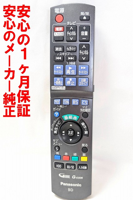 新品リモコン付　2番組録画　ソニー　ブルーレイレコーダー　BDZ-EW1100 新品リモコン付 2番組録画 ソニー ブルーレイレコーダー BDZ