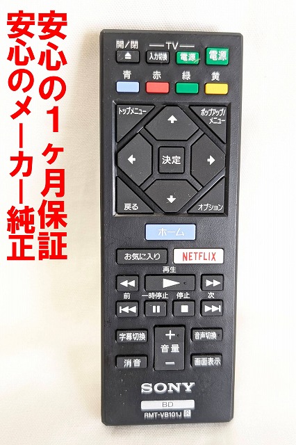 ソニー DVD PORTABLEリモコン RMT-D195 Amazon | 【部品】SONY純正 リモコン RMT-D195 対応機種：DVP