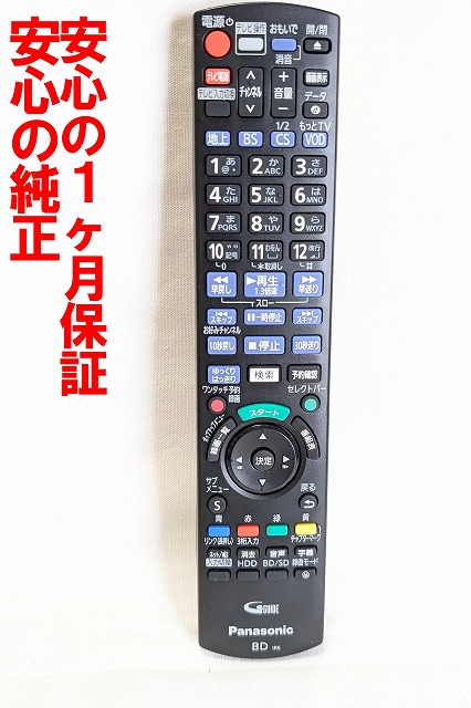 楽天市場】【中古】除菌済 即日発送 パナソニック DIGA DMR-BWT630