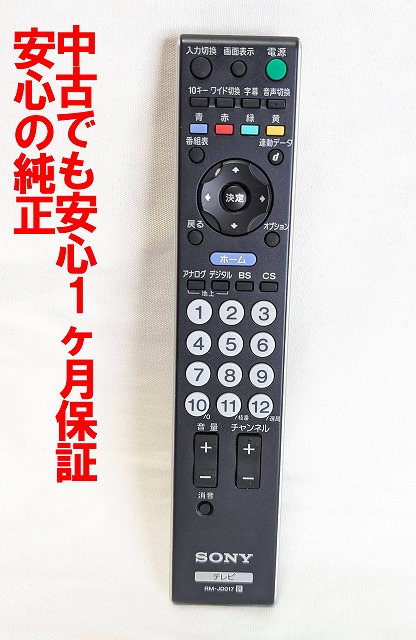 楽天市場】【中古】除菌済 即日発送 ソニー BDZ-ET1100 3番組同時録画
