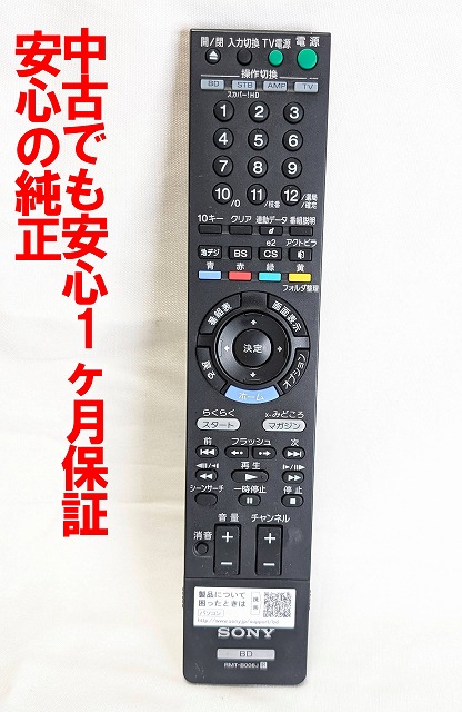 楽天市場】【中古】除菌済 即日発送 ソニー BDZ-EW1000 ダブル