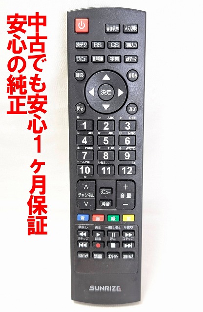 楽天市場】【中古】即日発送 除菌済 ST-02 WIS ASTEX チューナー