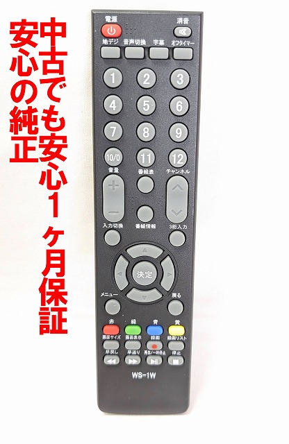 楽天市場】【中古】即日発送 除菌済 RC-A03 aiwa アイワ 純正 テレビ