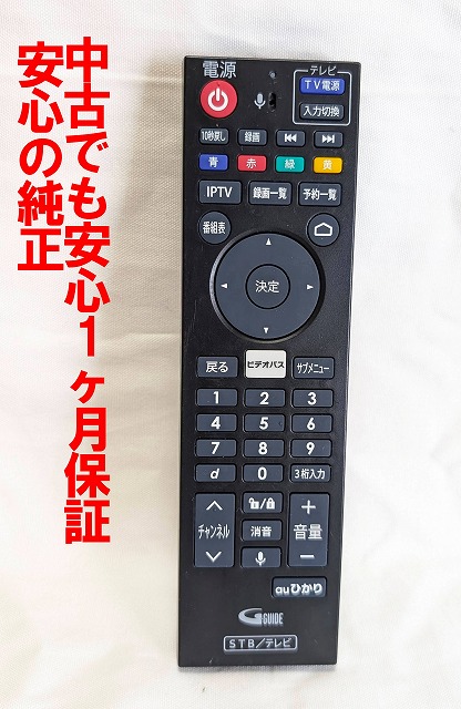 楽天市場】速達 新品 純正 ひかりTV ST-3400 用音声認識