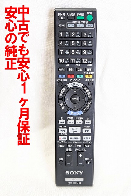 楽天市場】【中古】除菌済 即日発送 ソニー BDZ-ET1000 3番組同時録画