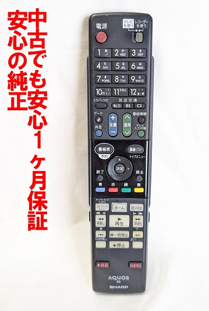 楽天市場】【中古】除菌済 即日発送 シャープ AQUOS BD-NW510 ダブル