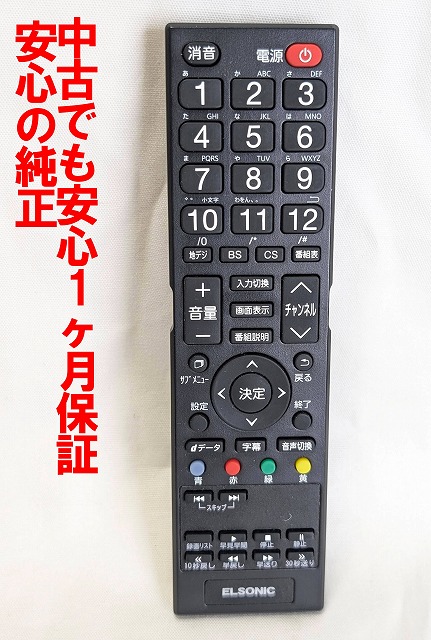 ASTEX スマートテレビ ST-02 リモコン付き　2022年製 ASTEX スマートテレビ ST-02 リモコン付き 2022年製 国内即発送