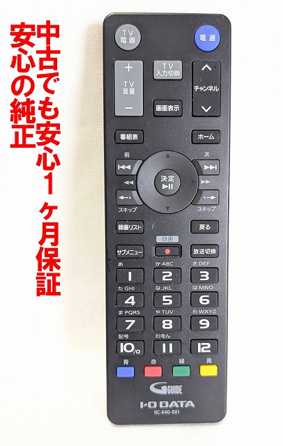 テレビリモコン RC 楽天市場】テレビリモコン CT-90486 互換 設定不要 すぐに使える 簡単