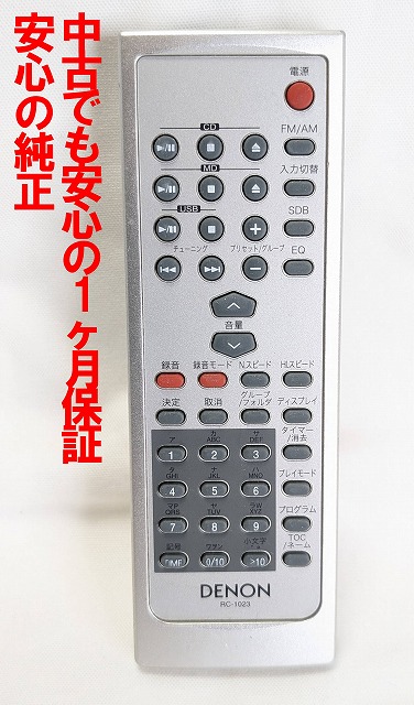 デノン オーディオリモコン RC-1022(中古品) 楽天市場】【純正品・新品】 DENON デノン RC-1022 オーディオ