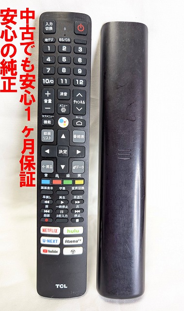 楽天市場】純正新品 TCL 液晶テレビ用リモコン RC3100J01 テレビ