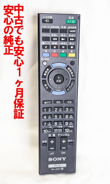 楽天市場】RM-GD019リモコン交換用SonyTVKDL-40EX720KDL-32EX720KDL