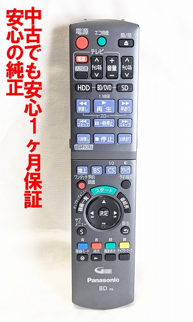 楽天市場】【中古】 パナソニック 純正BD/DVDレコーダー用リモコン