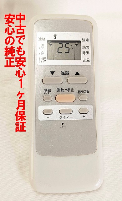 楽天市場】コイズミ 窓用エアコン用リモコン KAW06 KAW06I KAW11 KAW12