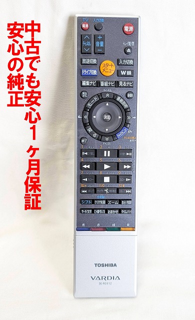 楽天市場】【中古】東芝 HDD・DVDレコーダーリモコン SE-R0292