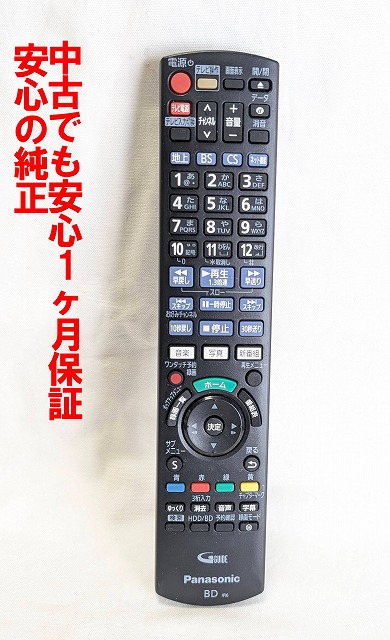 楽天市場】【純正☆新品☆在庫あり】 パナソニック N2QAYB001249