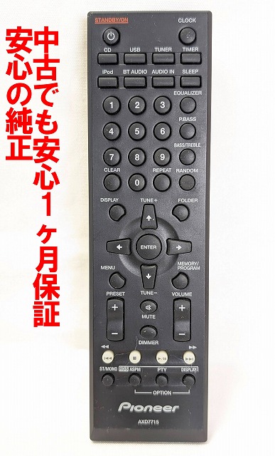 楽天市場】【中古】即日発送 除菌済 パイオニア AXD7727 オーディオ
