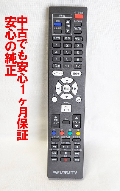 楽天市場】新品未使用 即日発送 ひかりTV (ST4500 用) チューナー