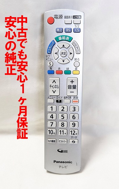 Panasonic CN-ZU510DXA リモコン 楽天市場】パナソニック リモコン（車