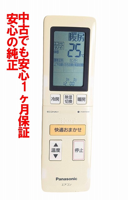 楽天市場】【純正品・新品】パナソニックエアコン用の純正リモコン☆1