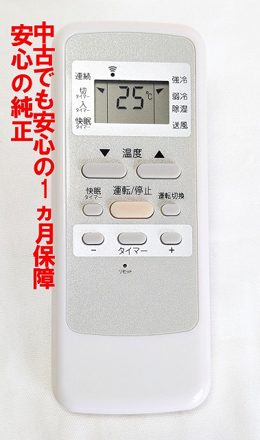 楽天市場】【メーカー公式】コイズミ 窓用エアコン用リモコン 窓用