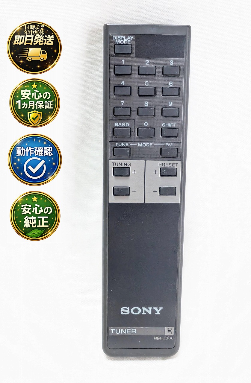 【中古】除菌済 即日発送 RM-J300 ソニー オーディオ リモコン (ST-S333ESG ST-S333ESA 対応) 長期保証 送料無料