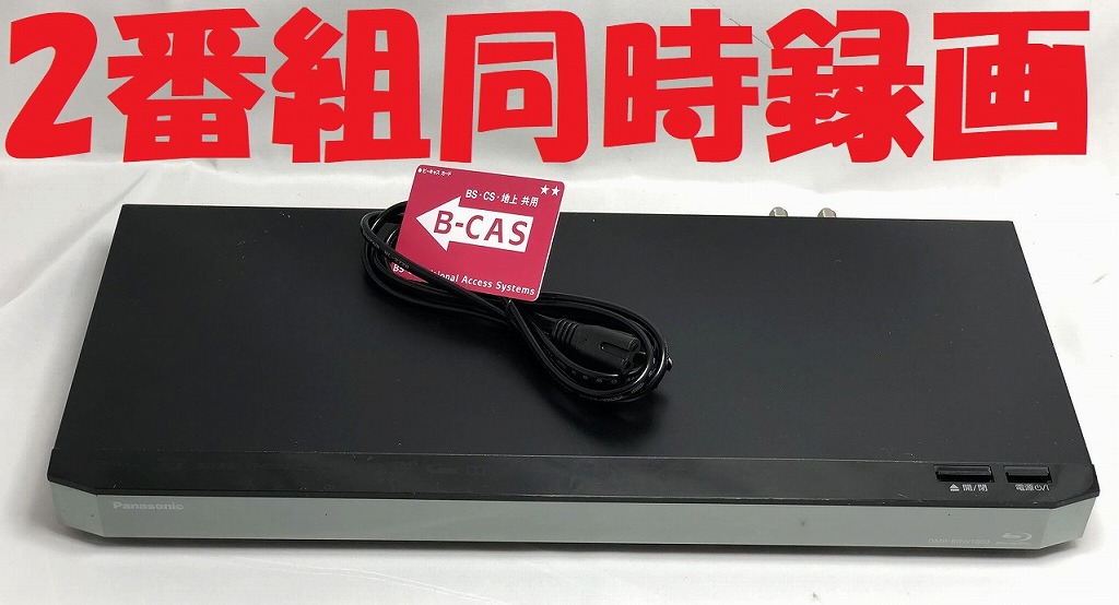 楽天市場】【中古】除菌済 即日発送 パナソニック DIGA DMR-BWT620 