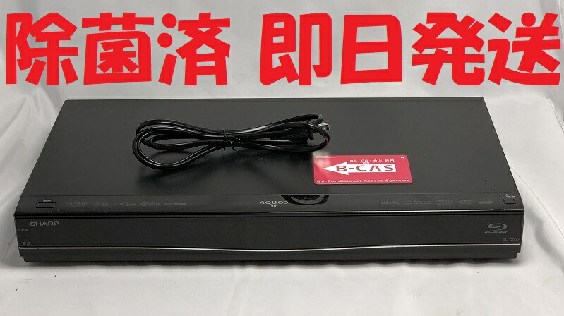 楽天市場】【中古】除菌済 即日発送 シャープ AQUOS BD-W550 ダブル