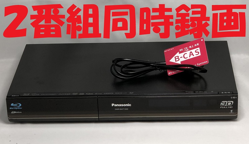 パナソニック　DMR-BW850　W録　500GB パナソニック DMR-BW850 W録 500GB Panasonic DIGA DMR-BW850