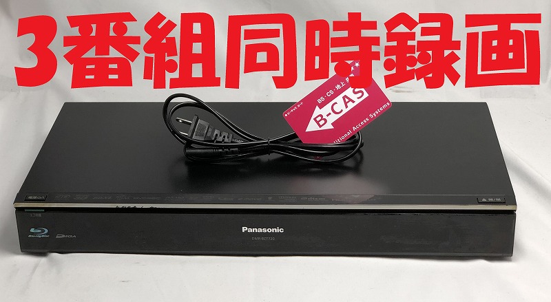 東芝ブルーレイレコーダー【DBR-T450】◇1TB◇3チューナー