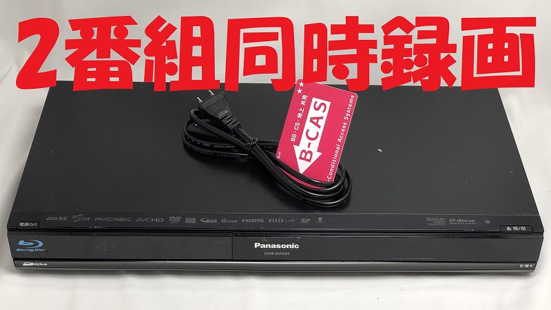 楽天市場】【中古】除菌済 即日発送 シャープ AQUOS BD-W1300 ダブル