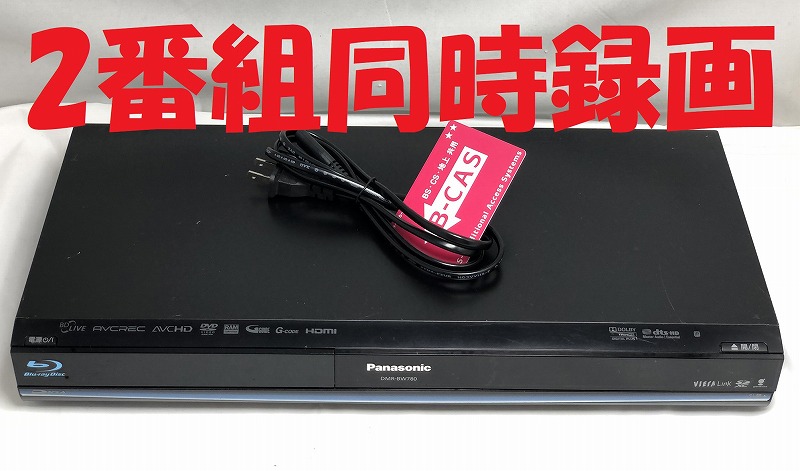 楽天市場】【中古】除菌済 即日発送 ソニー BDZ-EW520 ダブル録画 HDD ブルーレイレコーダー 2チューナー 2番組同時録画 500GB ( 最長約470時間) 当ショップリモコン同時購入でリモコン代金8％OFF又は当ショップのリモコンで使えるクーポン付き : 家電の電すけ 楽天市場店