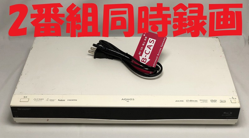 楽天市場】【中古】除菌済 即日発送 ソニー BDZ-EW500 ダブル