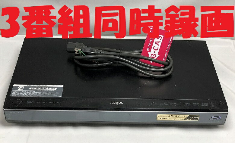 【楽天市場】【中古】除菌済 即日発送 シャープ AQUOS BD-HW51