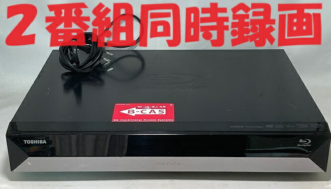 楽天市場】【中古】除菌済 即日発送 東芝 REGZA DBR-Z310 ダブル録画 HDD ブルーレイレコーダー 2チューナー 2番組同時録画  500GB 当ショップのリモコン同時購入でリモコン代金8％OFF又は当ショップのリモコンのクーポン付き : 家電の電すけ 楽天市場店