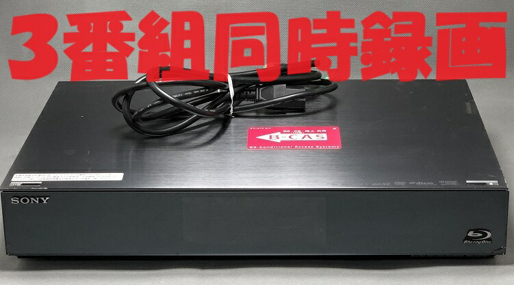 【中古】除菌済 即日発送 ソニー BDZ-AX2700T 3番組同時録画 HDD BDコーダー 3チューナー 2TB (最長約BDZ-AX2700T時間録画) 当ショップのリモコン同時購入でリモコン代金8％OFF又は当ショップのリモコンで使えるクーポン付き｜家電の電すけ 店