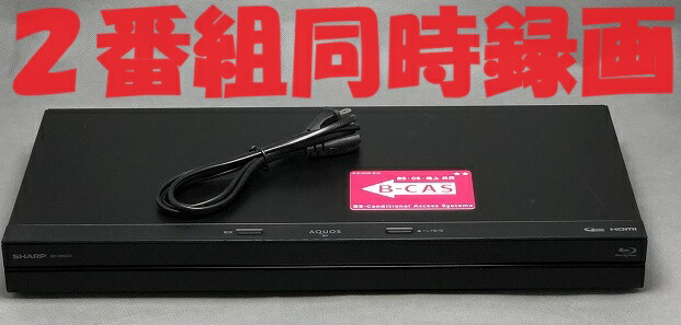 楽天市場】【中古】除菌済 即日発送 シャープ AQUOS BD-NW520 ダブル