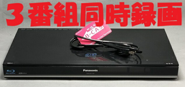 楽天市場】【中古】 パナソニック 2TB 3チューナー ブルーレイ