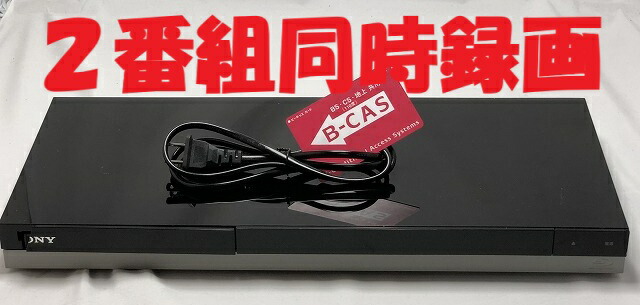 楽天市場】【中古】除菌済 即日発送 ソニー BDZ-EW520 ダブル録画 HDD