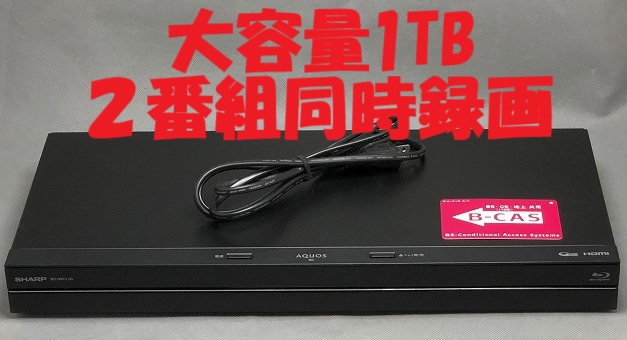楽天市場】【中古】除菌済 即日発送 シャープ AQUOS BD-T1700 3