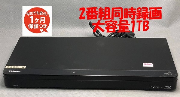 TOSHIBA BDレコーダー REGZA レグザ DBR-M190 リモコン付 楽天市場】【中古】除菌済 即日発送 東芝 REGZA DBR-M190 地デジ