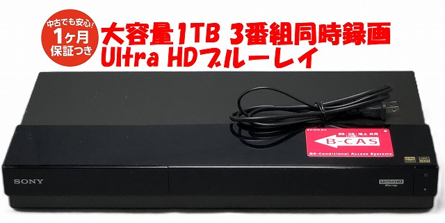 楽天市場】【中古】 ソニー SONY 1TB 3チューナー ブルーレイ