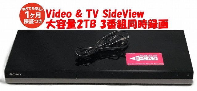 中古】除菌済 即日発送 ソニー BDZ-ZT2000 3番組同時録画 HDD