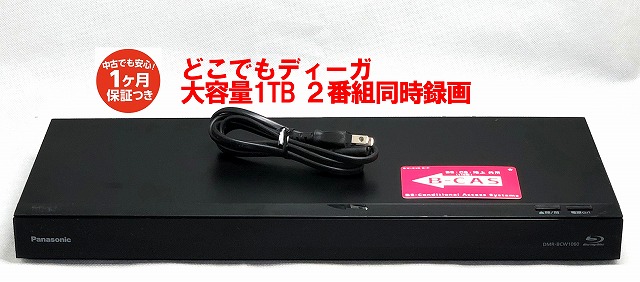 楽天市場】【中古】除菌済 即日発送 パナソニック DIGA DMR-BWT660 
