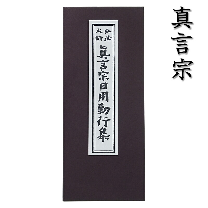 「観音経和談鈔図会」 揃3冊 西国三十三所観音霊験記真鈔 3冊（2・3・5巻） 全5巻中、2冊欠