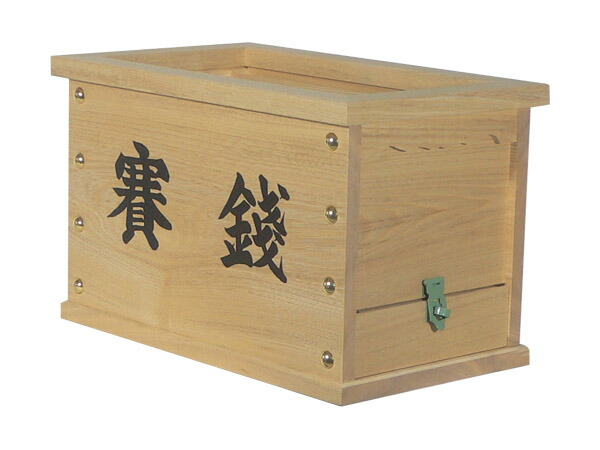 賽銭箱1尺(幅32cm)
