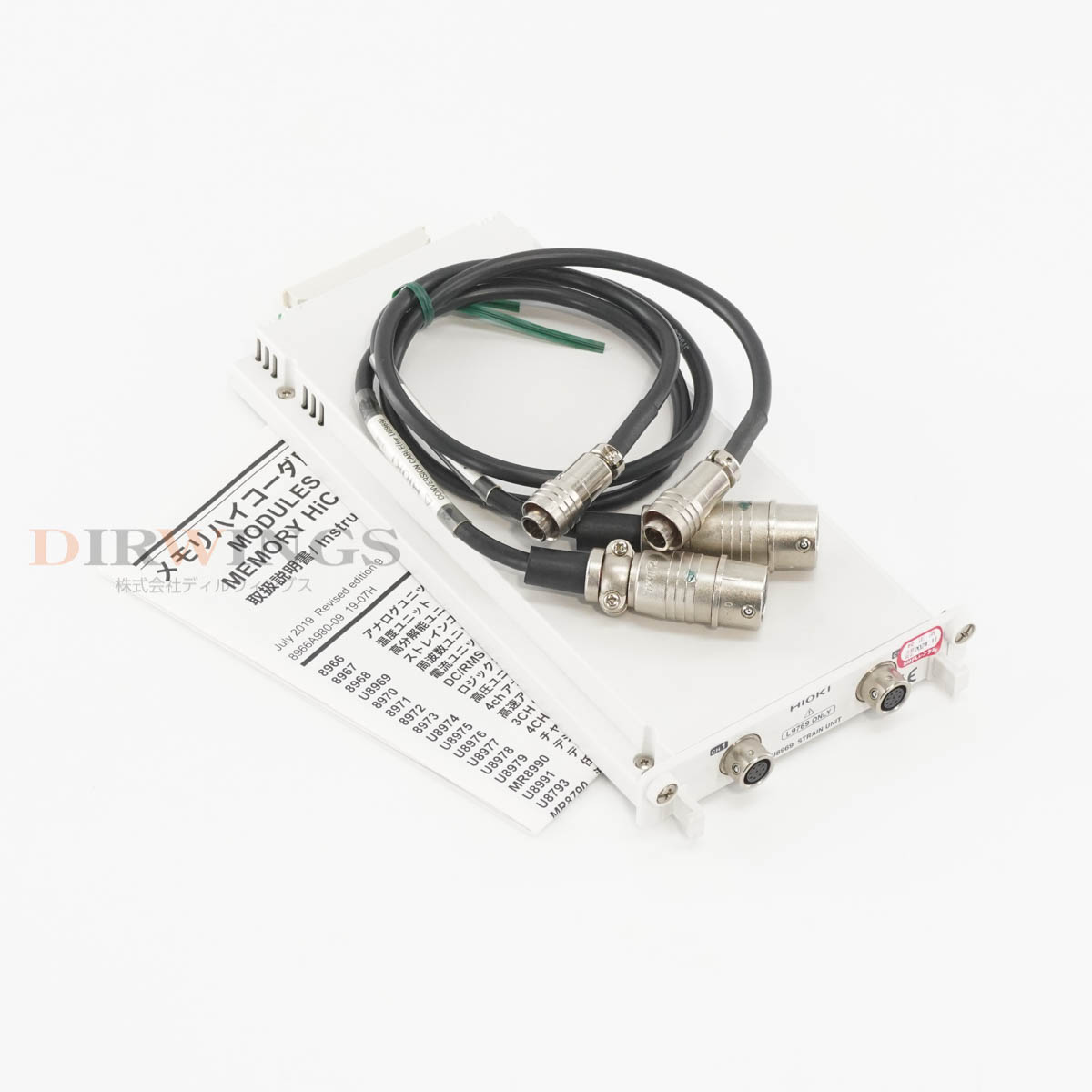 【中古】[DW]8日引き受ける 次期目盛り調整2024年11月 HIOKI U8969 STRAIN UNIT ストレインユニット MEMORY HiCORDER メモリハイコーダ用 記憶装置...[06980-0578]