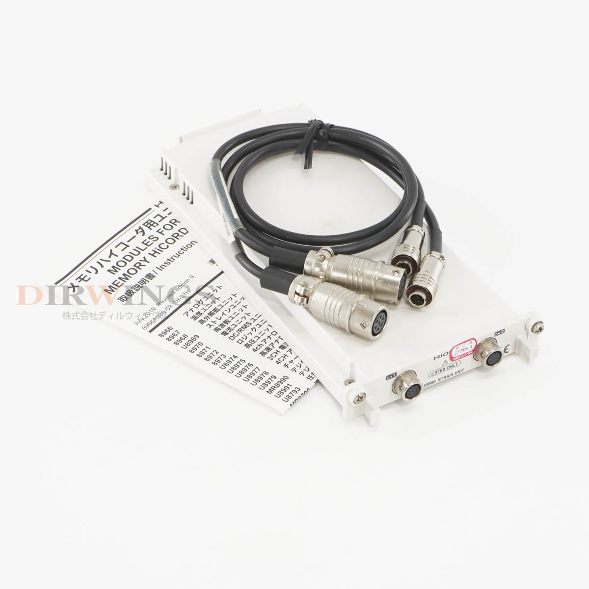 【中古】[DW]8日引き受ける 次期目盛り調整2025年3月 HIOKI U8969 STRAIN UNIT ストレインユニット MEMORY HiCORDER メモリハイコーダ用 記憶装置...[06980-0581]