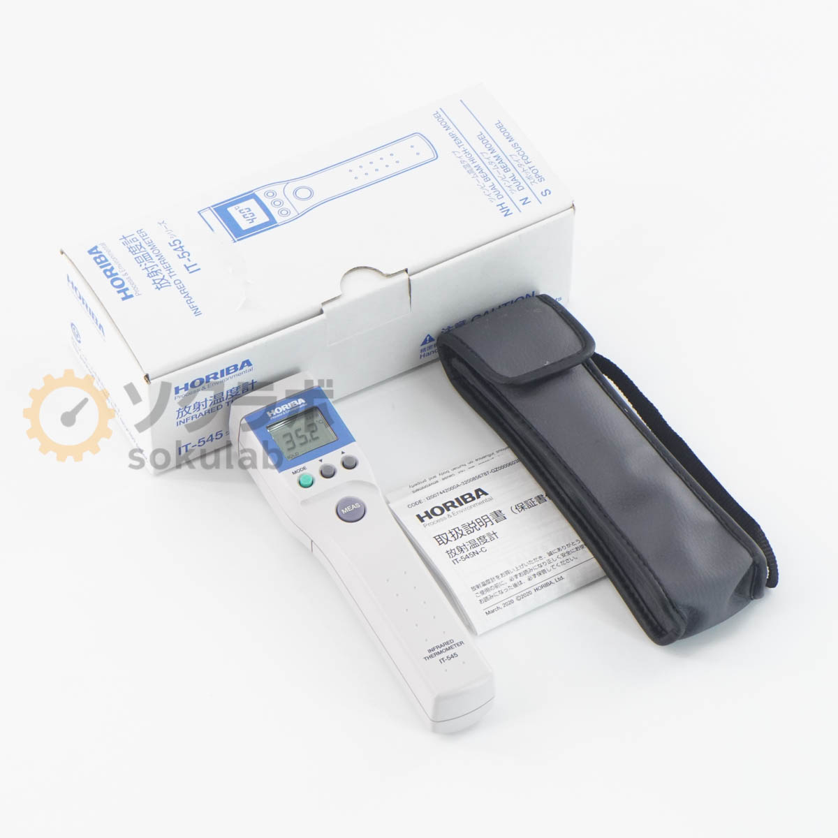 【中古】[DW]8日保証 18台入荷 HORIBA IT-545N-C IT-545 INFRARED THERMOMETER 放射温度計 非接触 ハンディタイプ -50~500℃ 取扱説...[07249-0005]